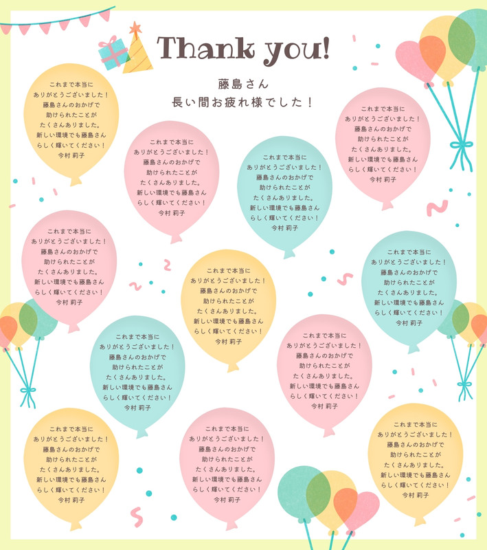 寄せ書き色紙テンプレートでデザインを無料で作成 | Canva