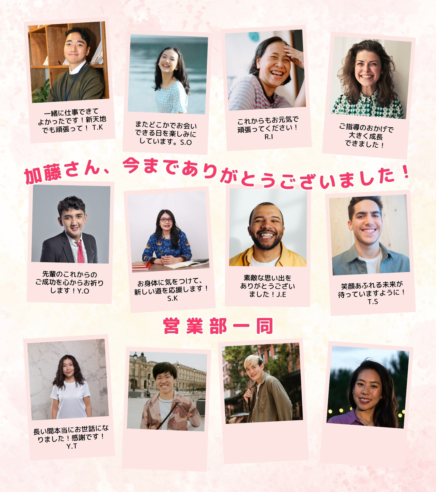 ピンク　シンプル　寄せ書き　会社　色紙