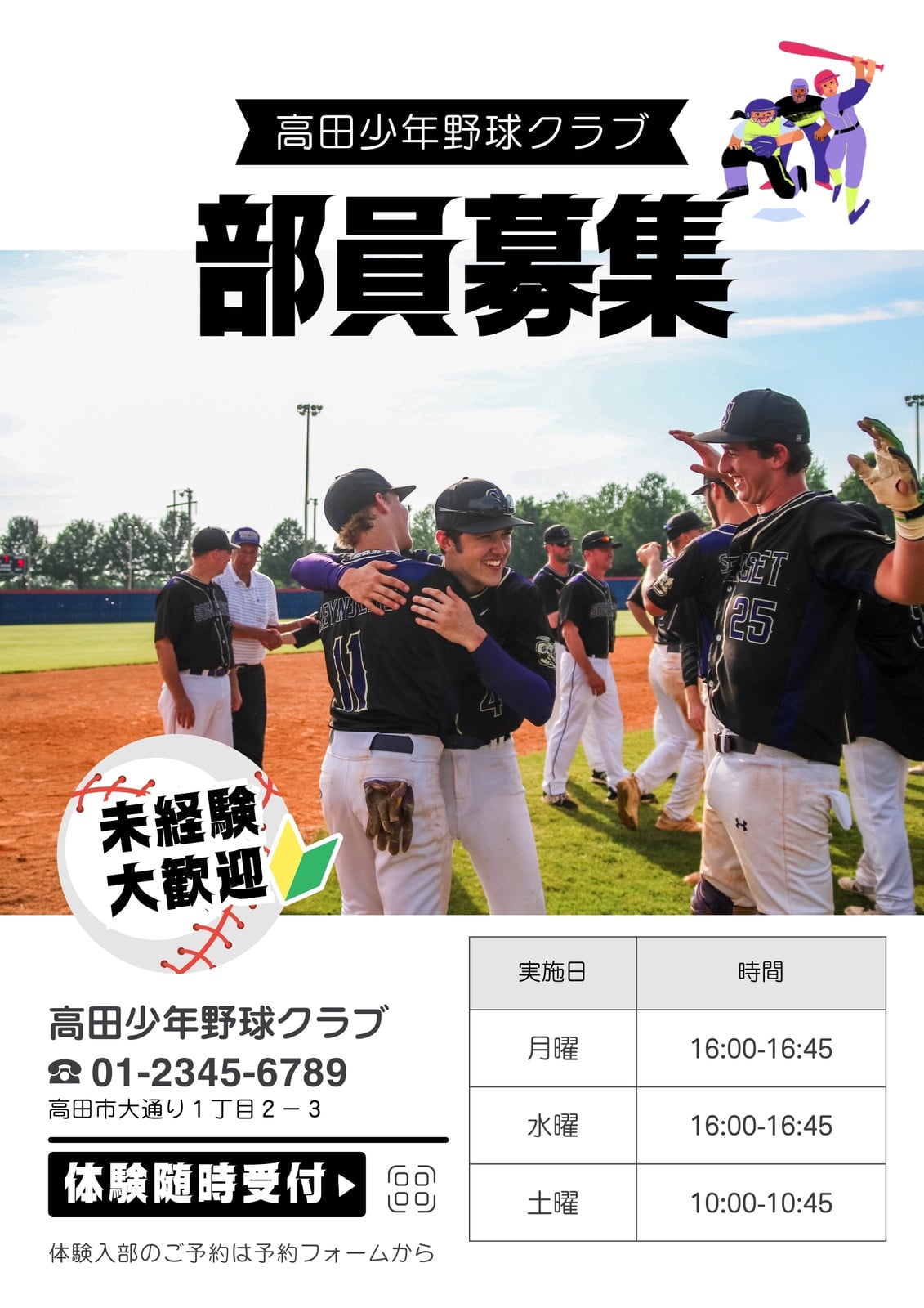 クラブフライヤー・バーチラシ・サークル・倶楽部・部活・サロンの
