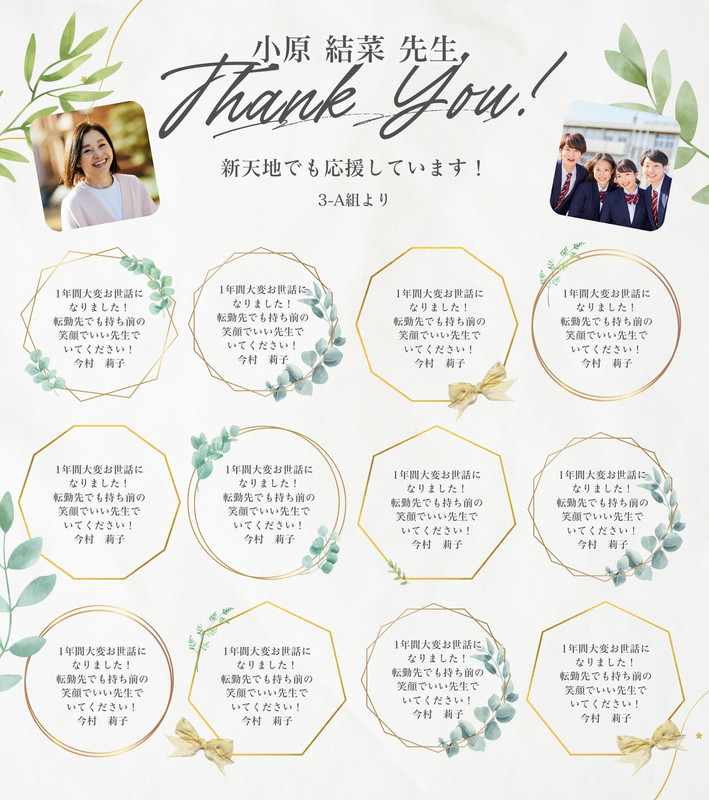 オンライン寄せ書きアプリ - デジタル色紙を無料でおしゃれに作ろう | Canva(キャンバ)