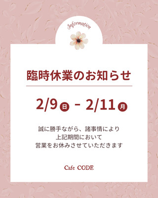 臨時休業無料テンプレートデザイン。イラストや画像付きも豊富 - Canva