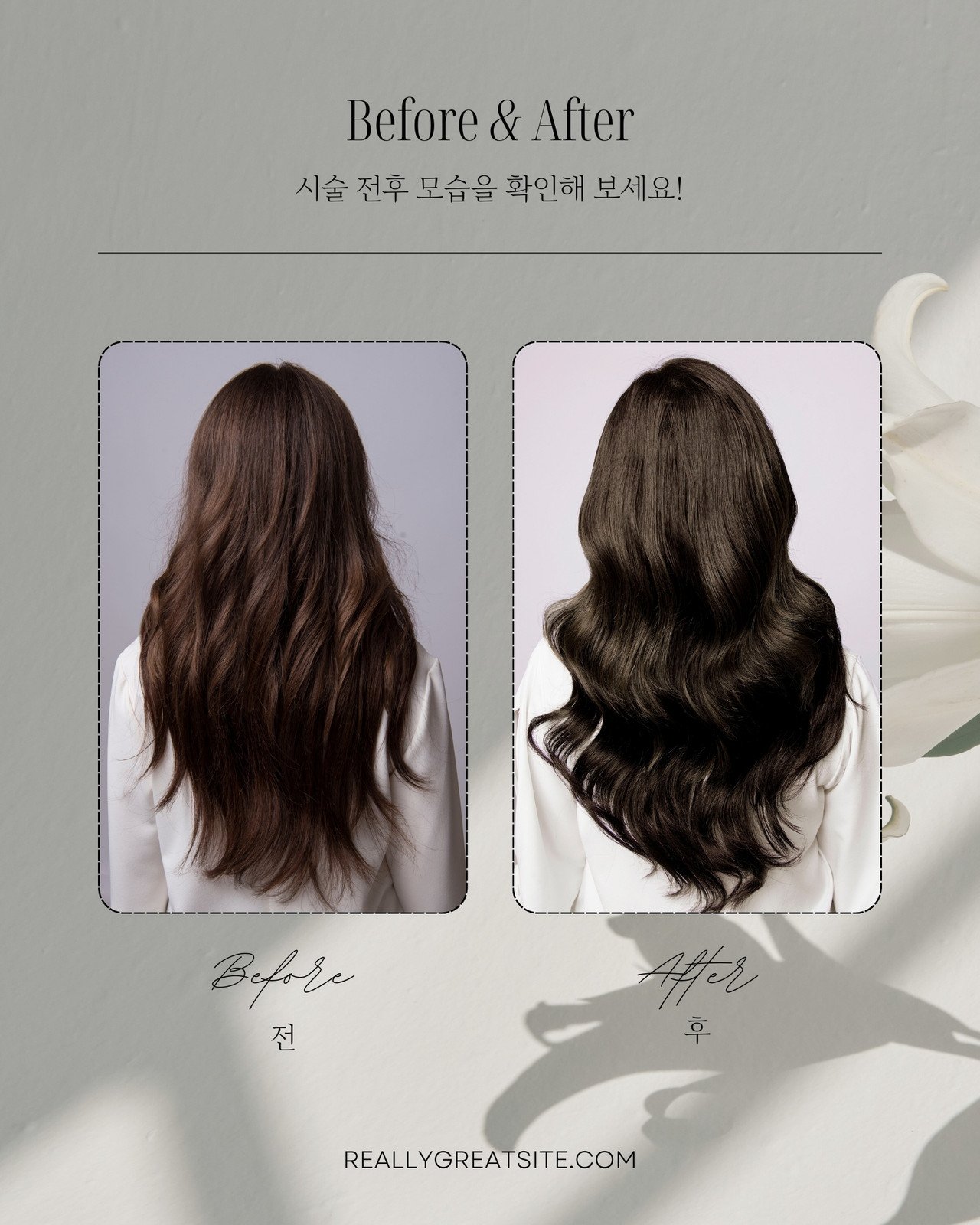 그레이 심플한 뷰티 Before&After 인스타그램 포스트