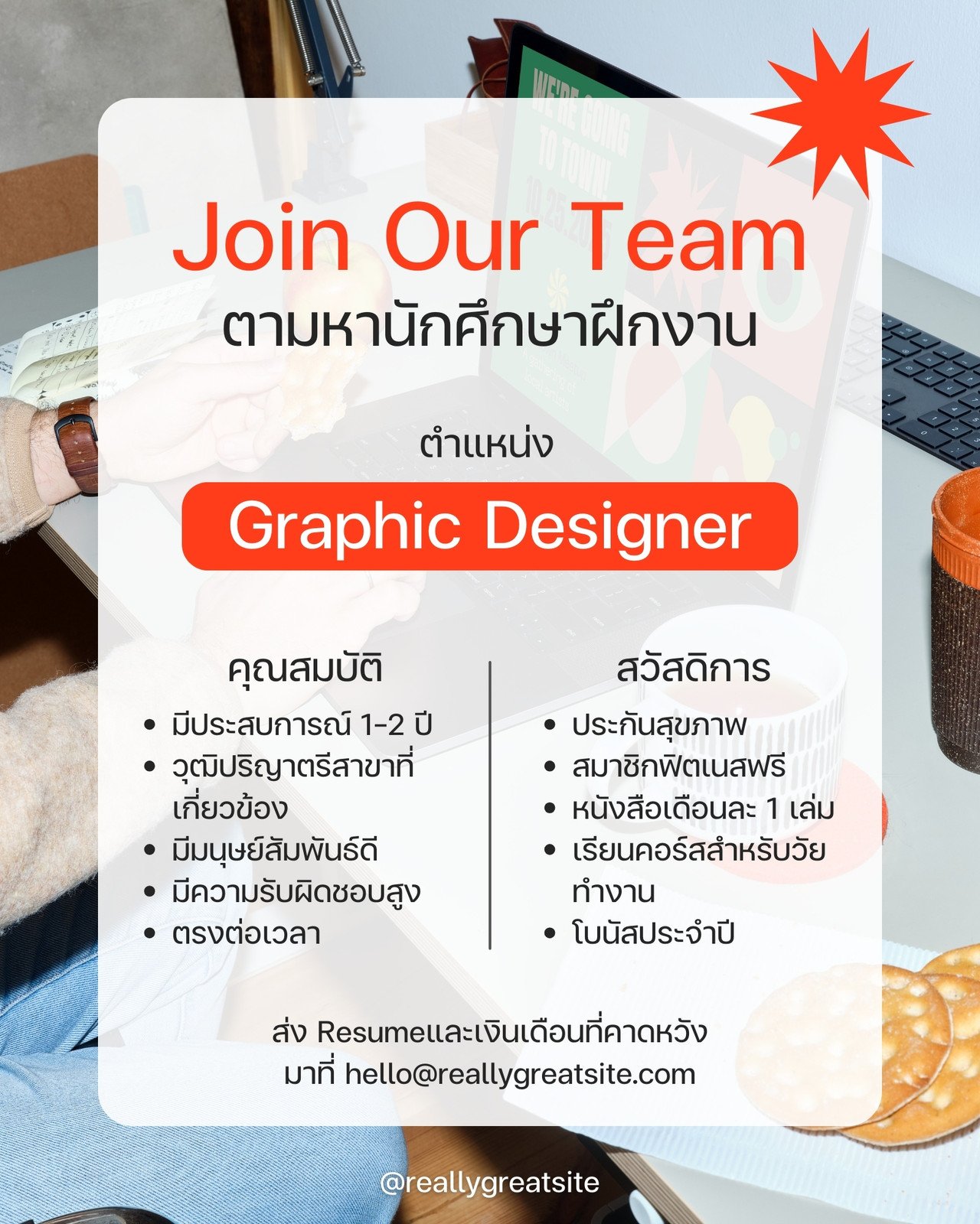 สีส้ม สีขาว เรียบง่าย สนุกสนาน รับสมัครงาน นักศึกษาฝึกงาน Instagram โพสต์