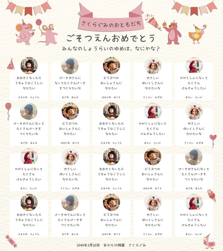 卒園無料テンプレートデザイン。イラストや画像付きも豊富 - Canva