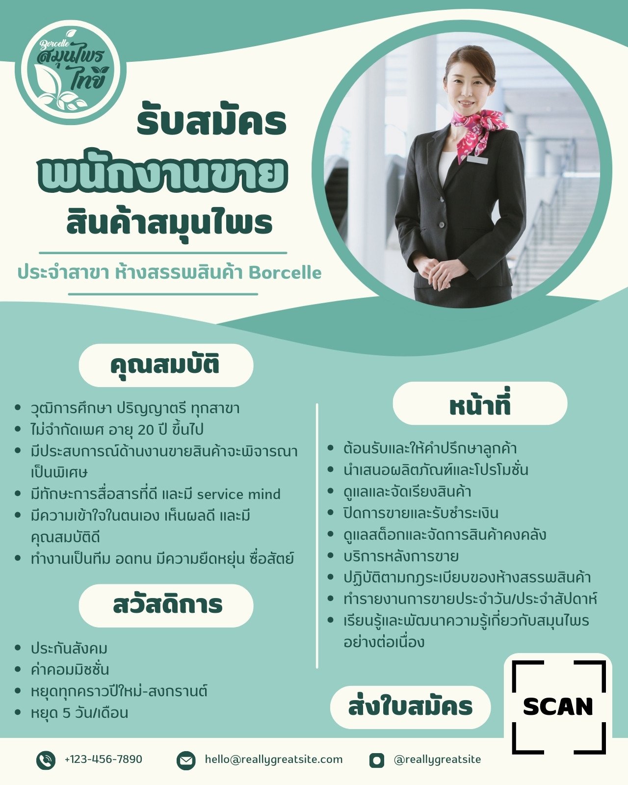 สีเขียว สีขาว เรียบง่าย ทางการ รับสมัครงาน พนักงาน Instagram โพสต์