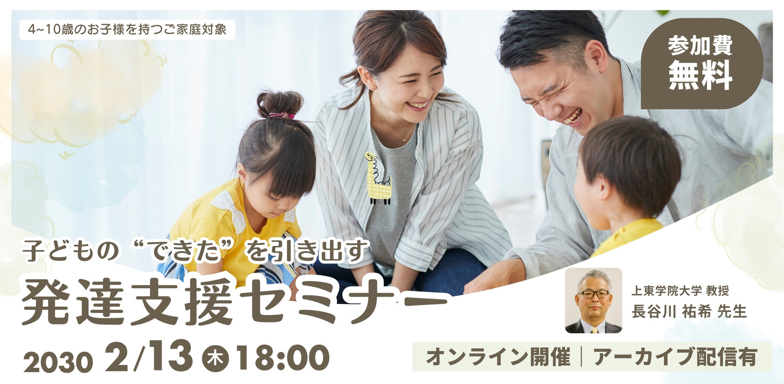 白　水彩 　シンプル　セミナー告知　Peatixバナー