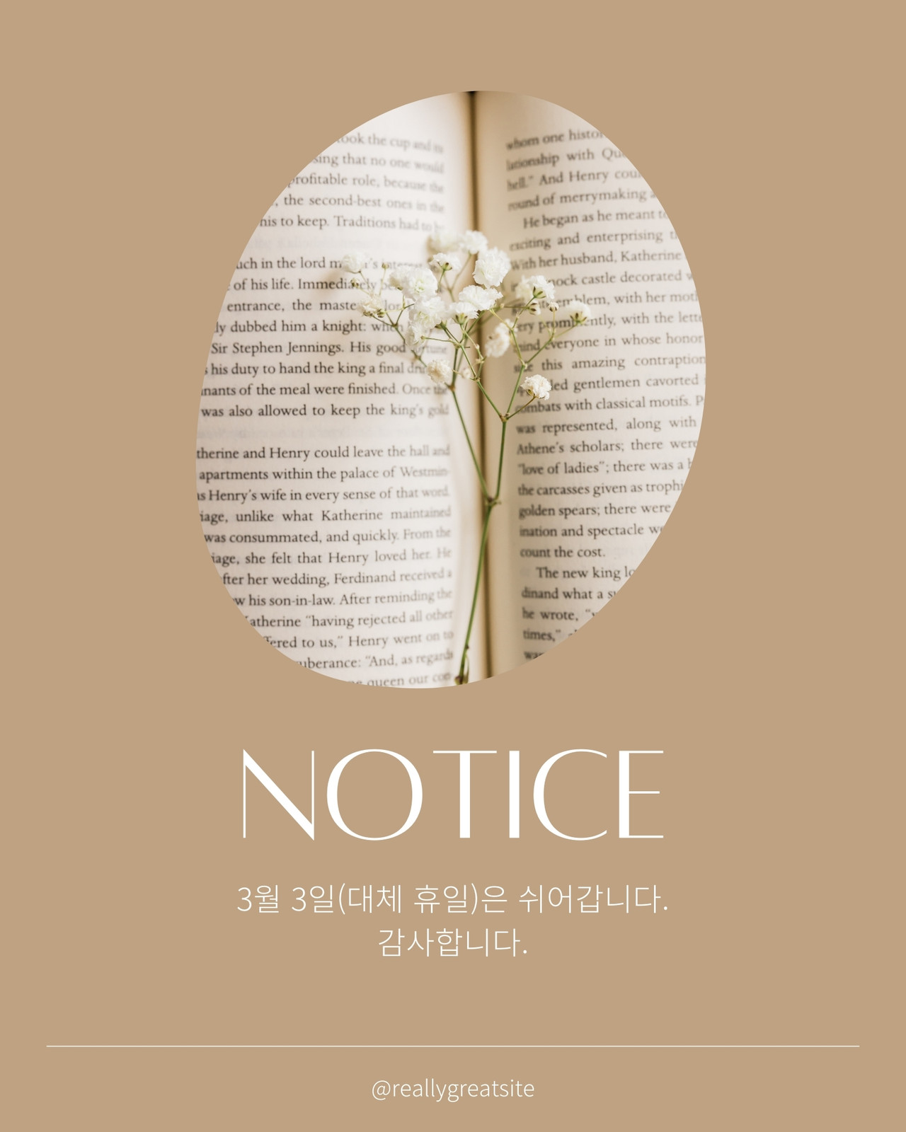 베이지색 심플한 휴무 안내 인스타그램 포스트