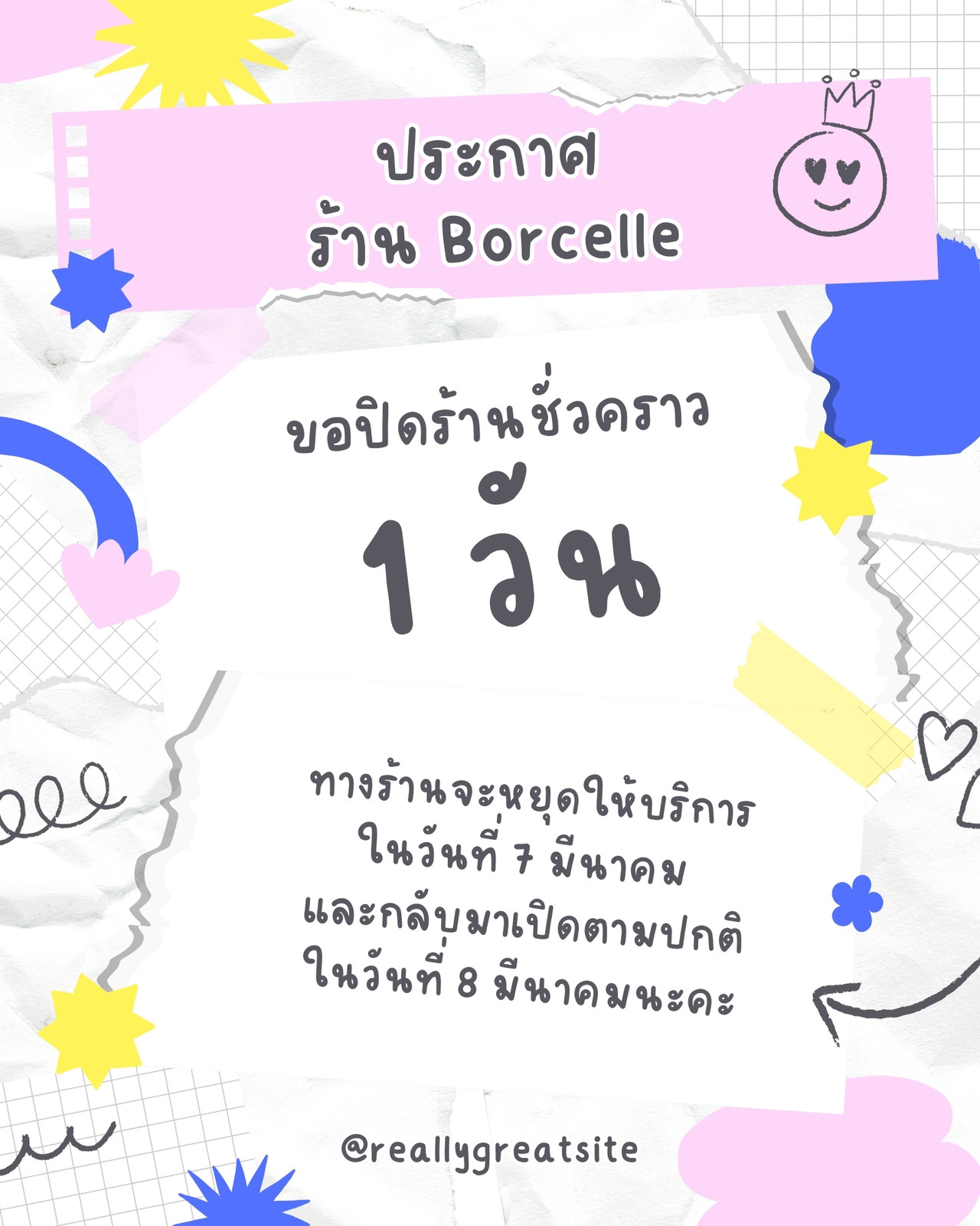 สีขาว พาสเทล น่ารัก มินิมอล เรียบง่าย ประกาศ ร้านค้า ปิดร้าน อินสตาแกรม โพสต์