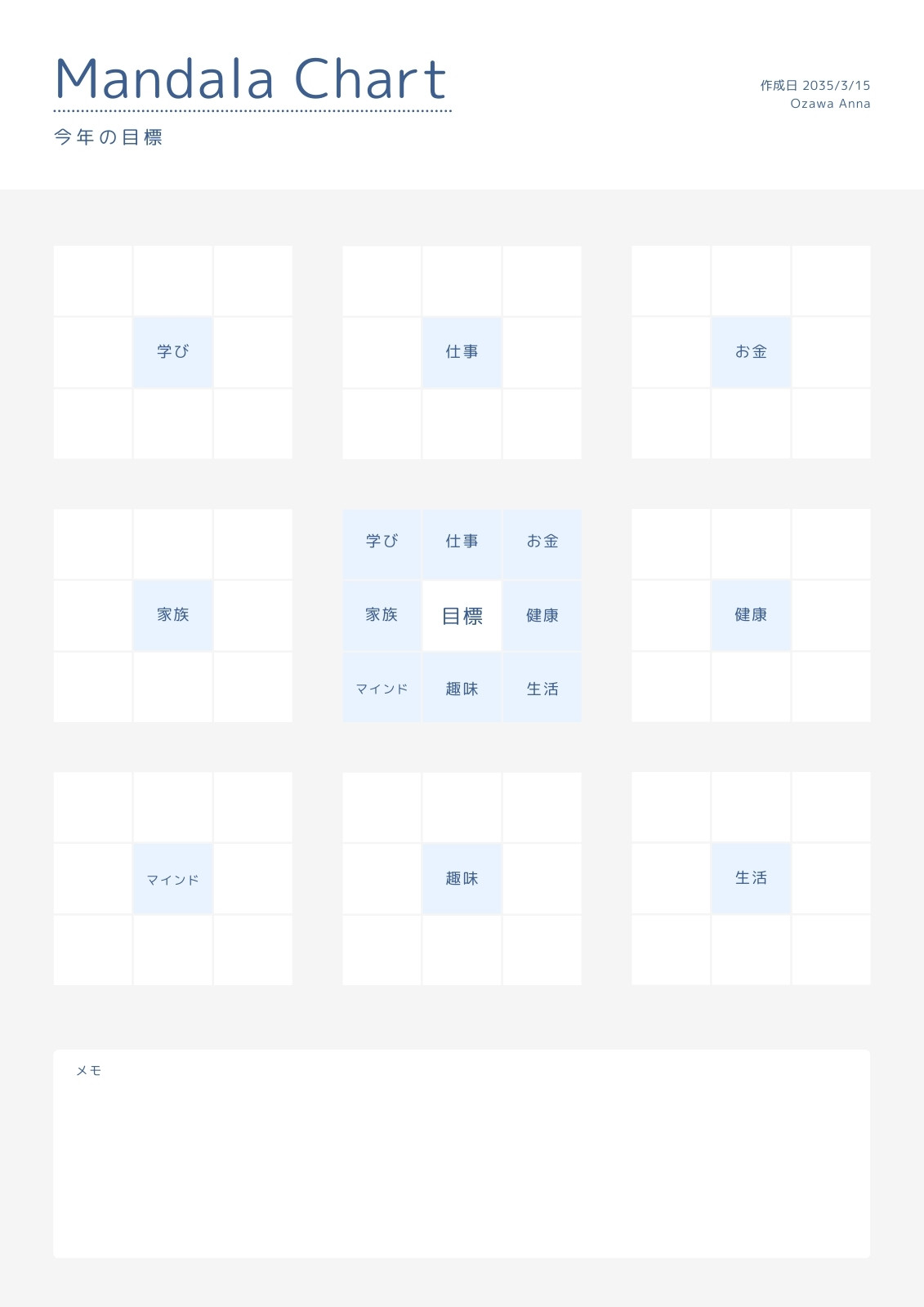 成長記録無料テンプレートデザイン。イラストや画像付きも豊富 - Canva