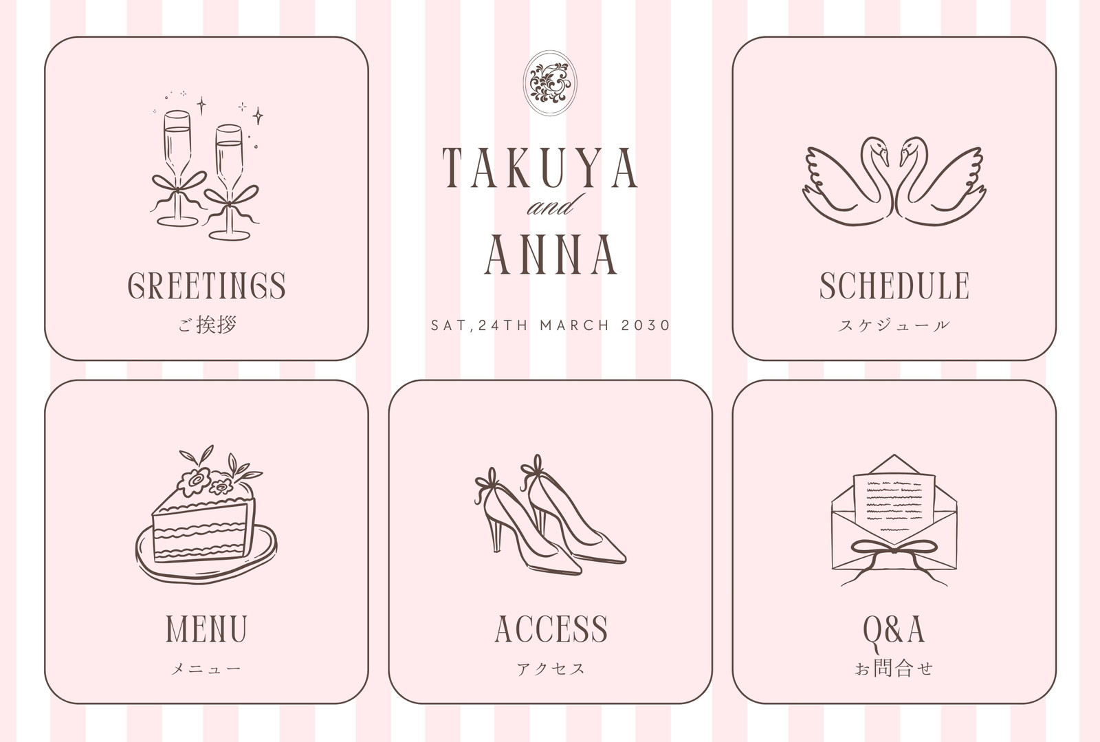 ピンク　ブラウン　シンプル　結婚式　LINEリッチメニュー
