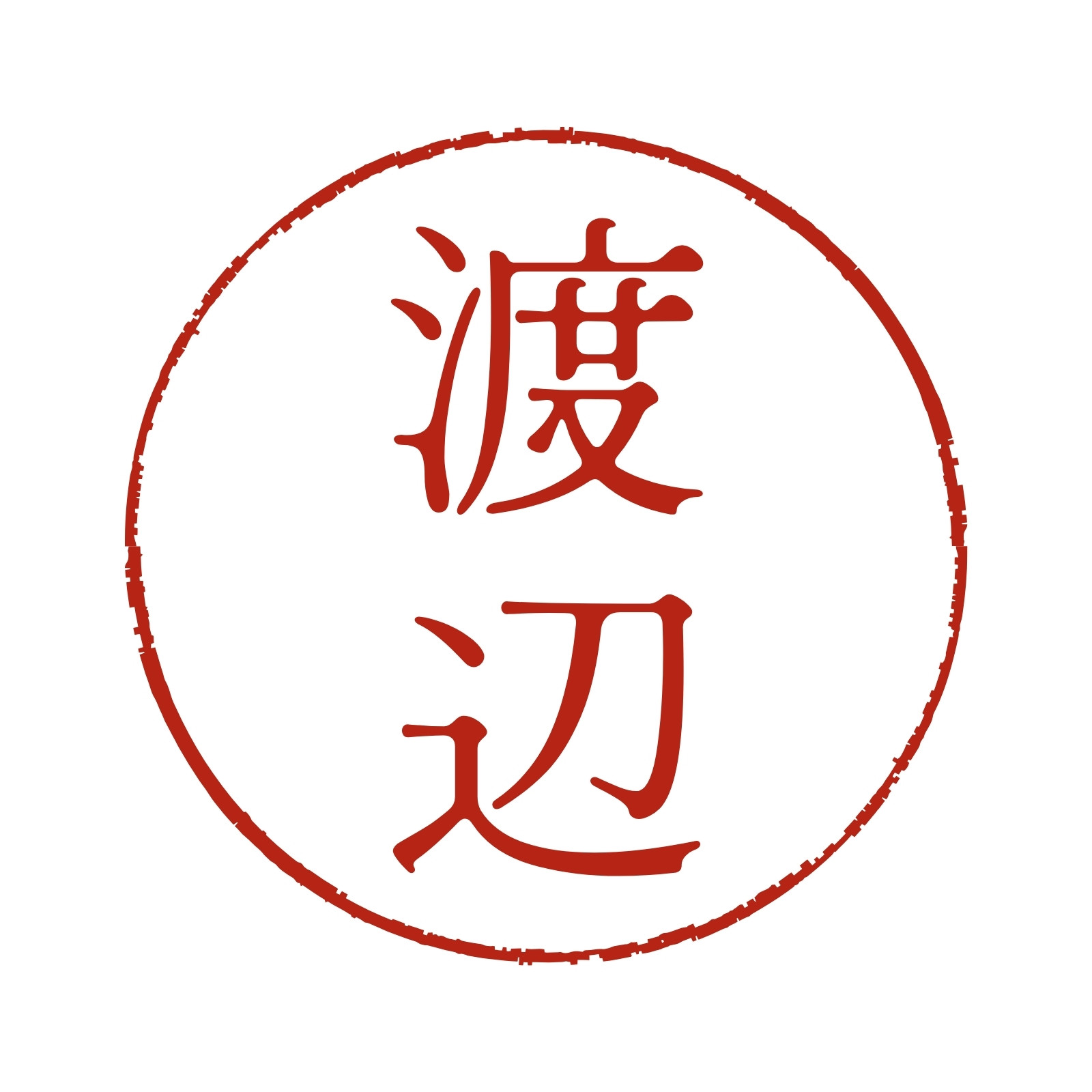 ハンコ無料テンプレートデザイン。イラストや画像付きも豊富 - Canva