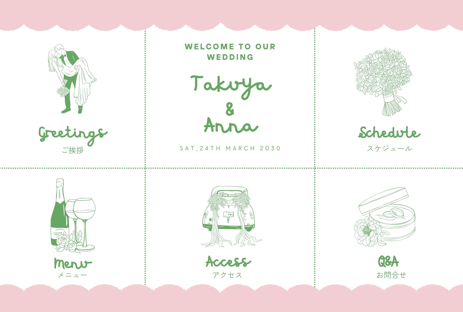 ピンク　グリーン　シンプル　結婚式　LINEリッチメニュー