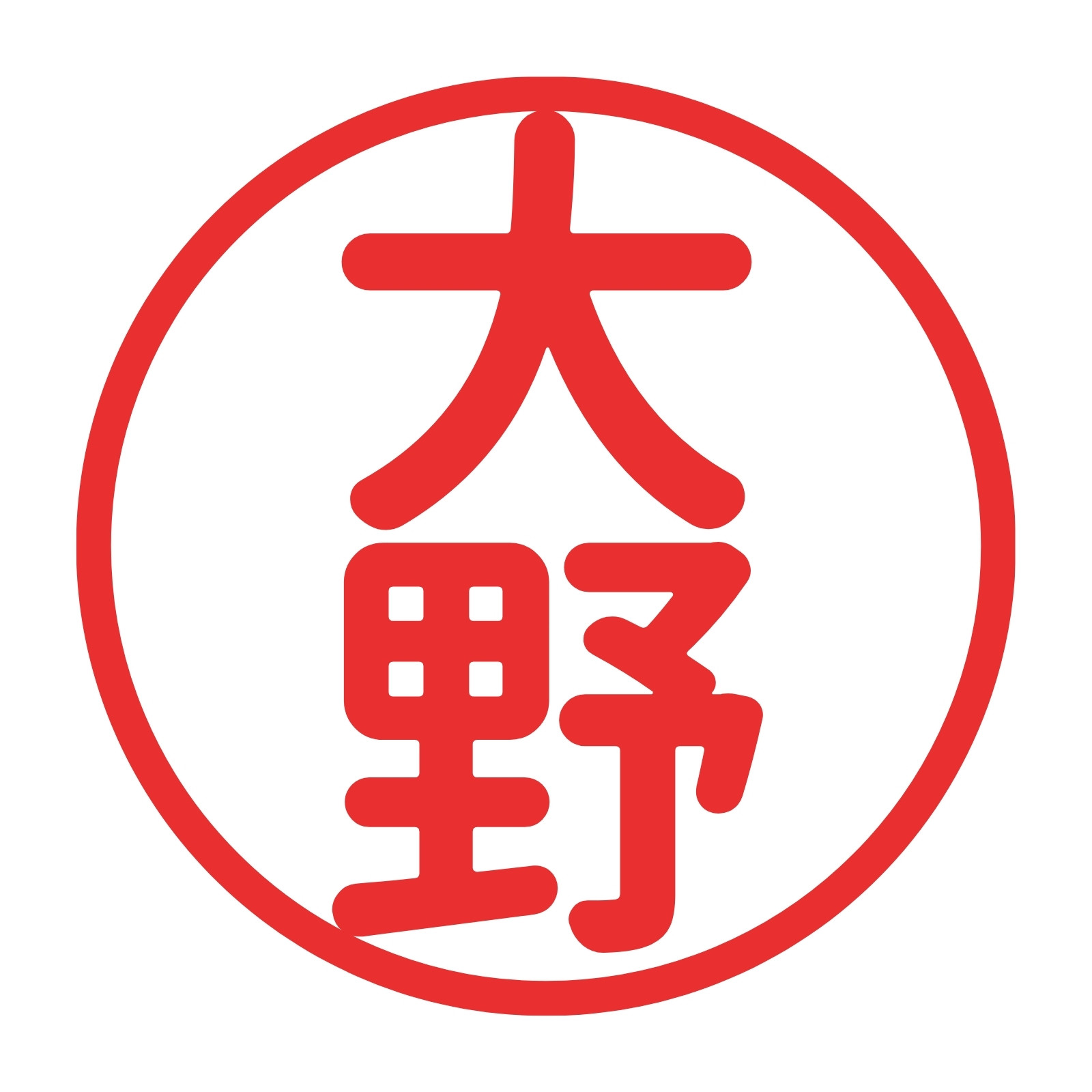 ハンコ無料テンプレートデザイン。イラストや画像付きも豊富 - Canva
