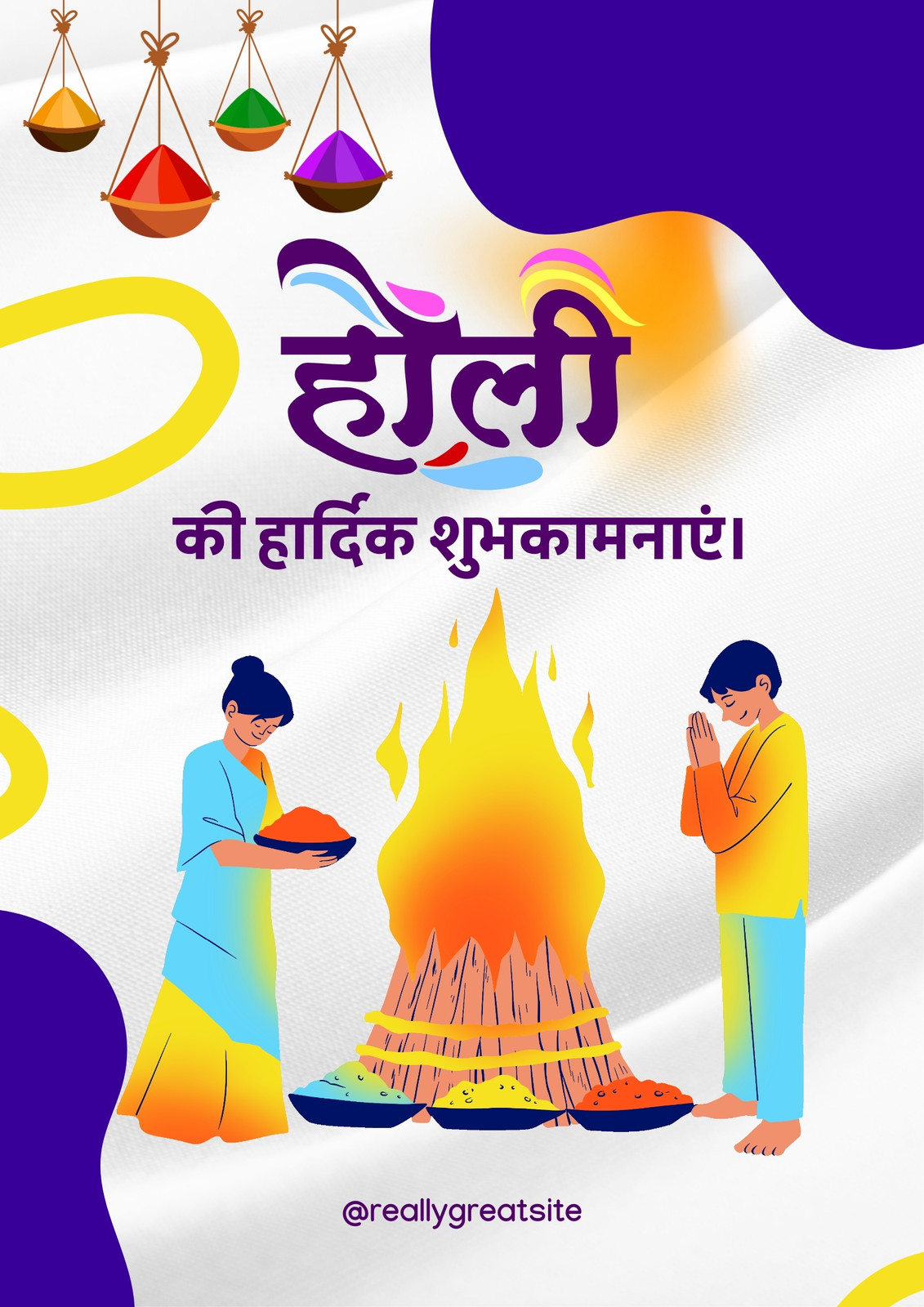 पीला और नीला मिनिमलिस्ट एब्स्ट्रैक्ट होली पोस्टर पीला और नीला मिनिमलिस्ट एब्स्ट्रैक्ट होली पोस्टर