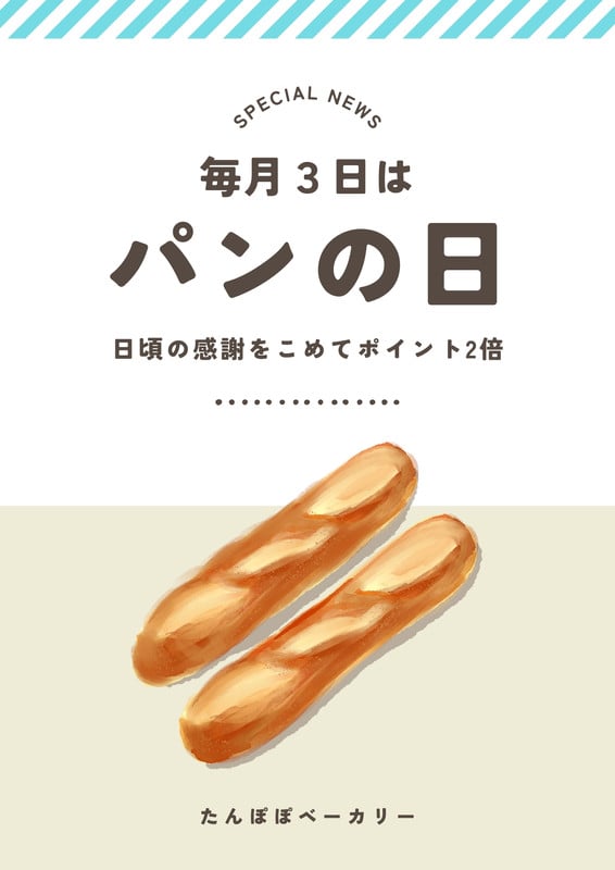 チラシのテンプレート - aiko no design/現役デザイナーが作る垢抜け