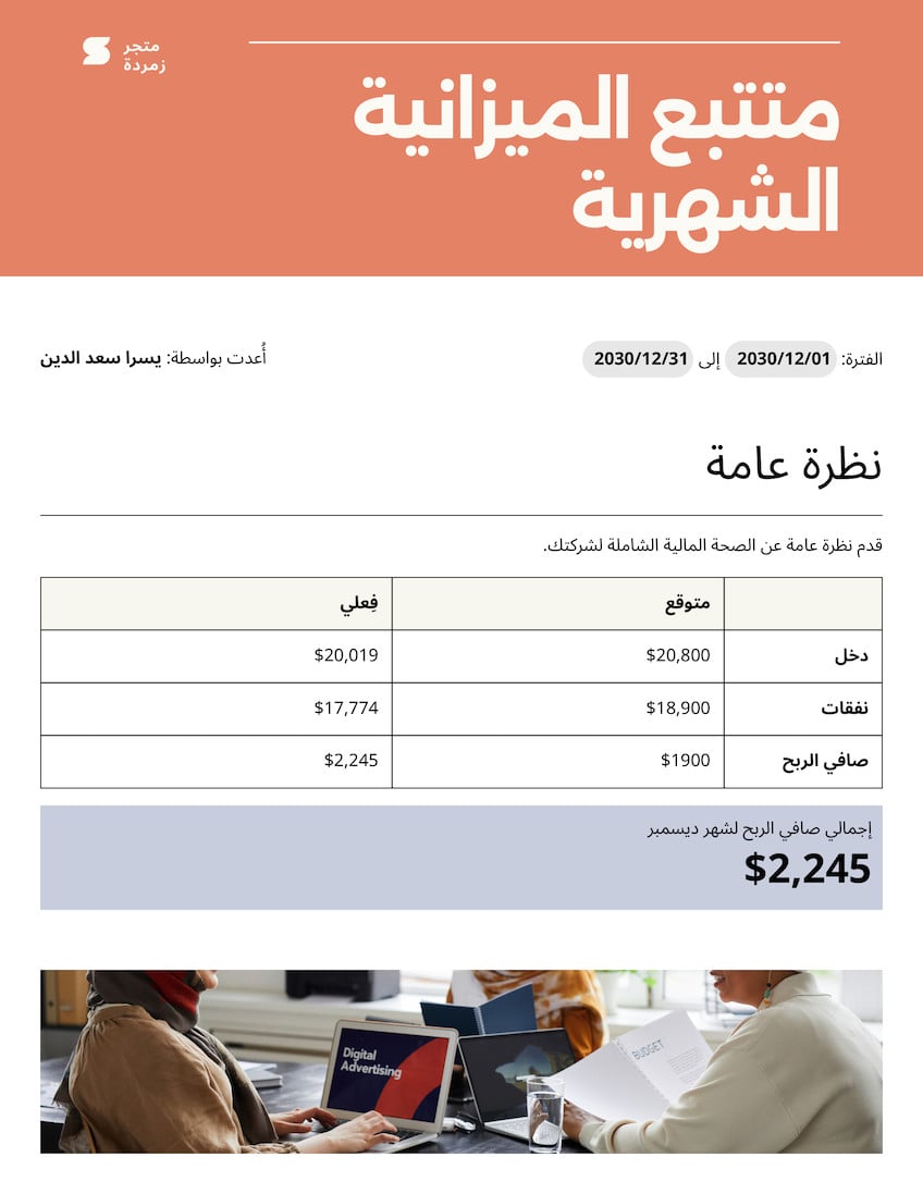 Doc تعقب الميزانية تصميم احترافي بسيط ملون