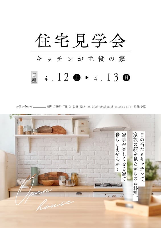 チラシ】A4サイズ - Momoko Kanto - Canva