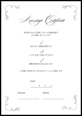 結婚証明書テンプレートでおしゃれなデザインを無料で作成！ | Canva