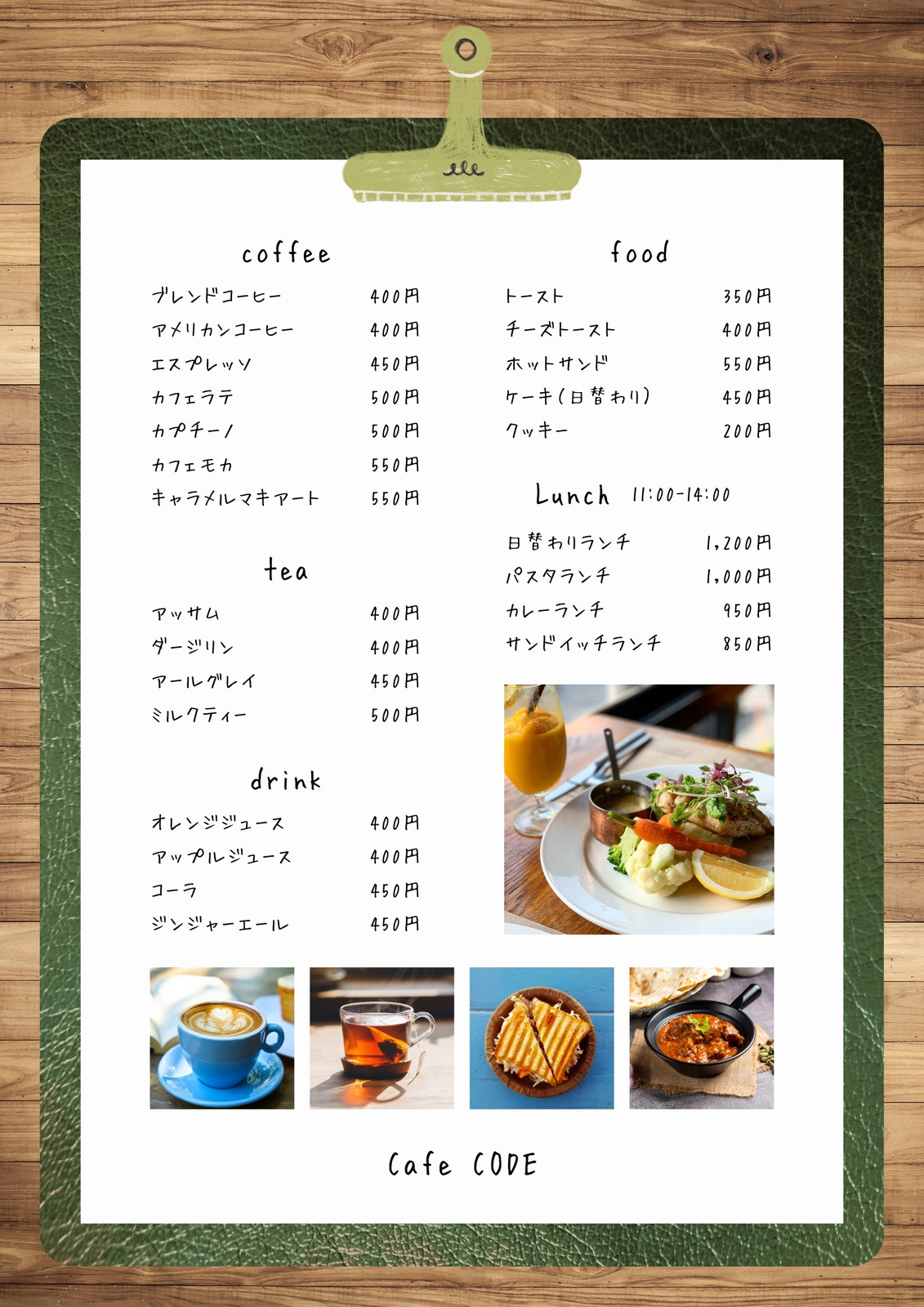 手書き風メニュー無料テンプレートデザイン。イラストや画像付きも豊富