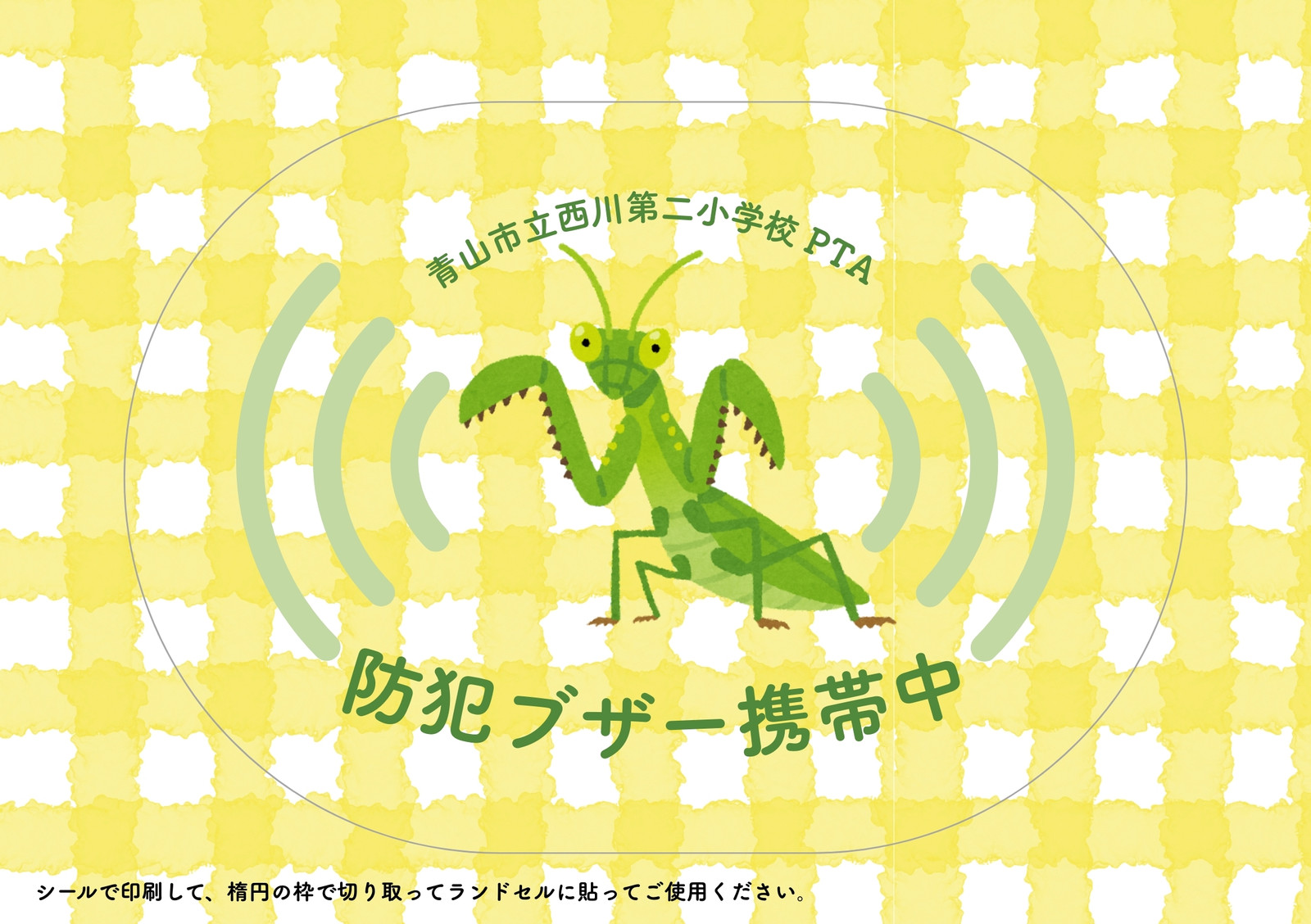カマキリ無料テンプレートデザイン。イラストや画像付きも豊富 - Canva