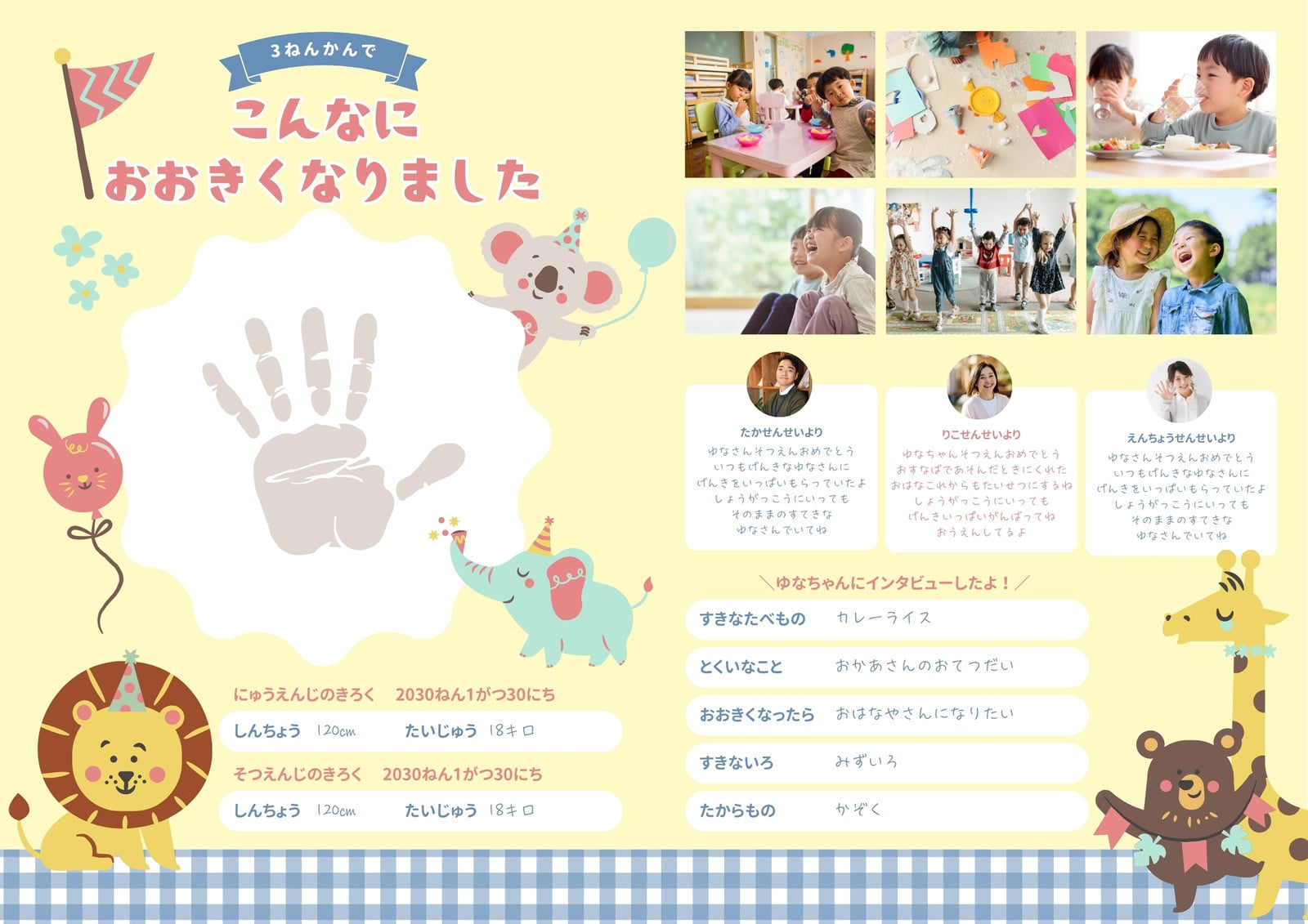 卒園無料テンプレートデザイン。イラストや画像付きも豊富 - Canva
