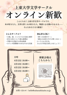 クラブフライヤー・バーチラシ・サークル・倶楽部・部活・サロンの