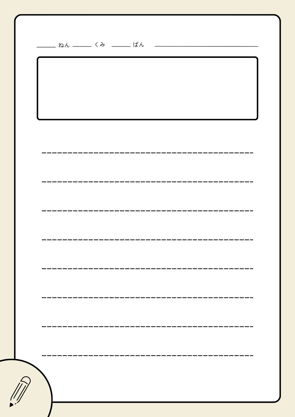 手書きメモ 黄色 長方形 手書きメモ 黄色 長方形 手書きメモ無料テンプレートデザイン