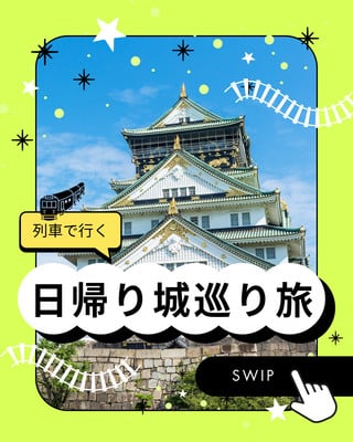 旅行・観光 - Chicapirka design｜地域の力になるデザイン - Canva