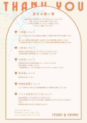 ゆな様用オーダー打ち合わせページ インフォメーション - atelier YuNA