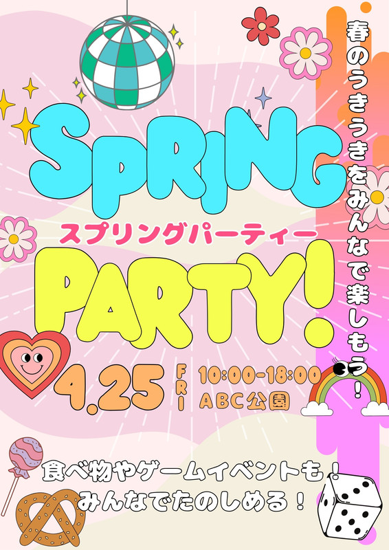 なんせ、にぎやかで、ポップです - うっちー🍎個人事業主さんのための