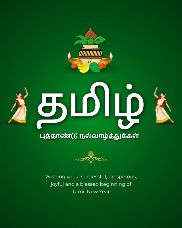 Tamil Valthugal