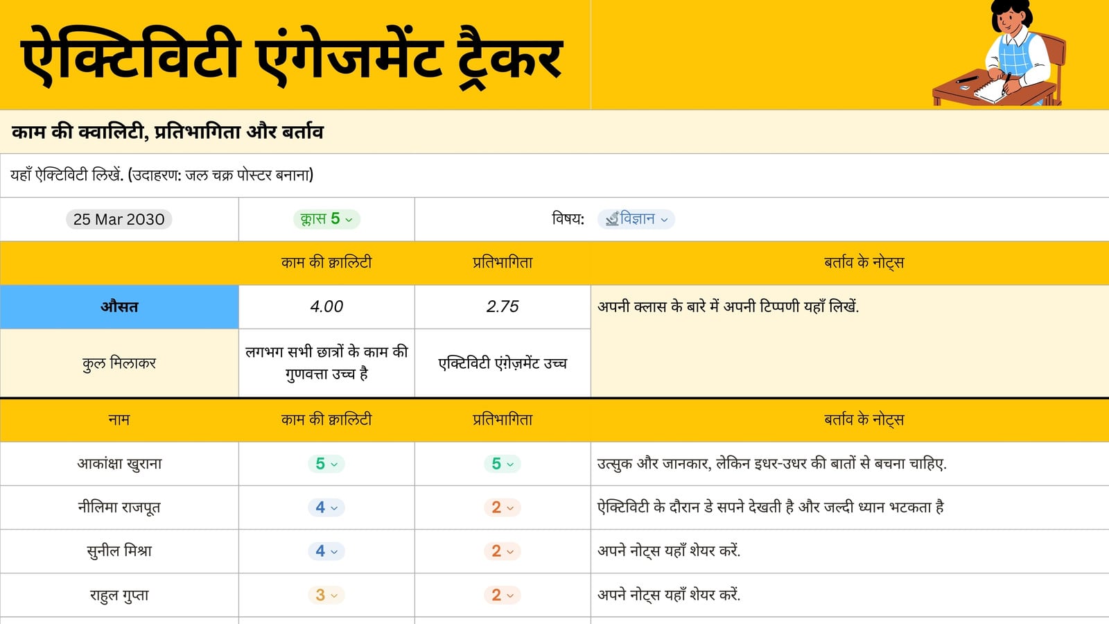 पीले नीले रंगीन फ़्लैट ग्राफ़िक स्टाइल में ऐक्टिविटी एंगेजमेंट ट्रैकर शीट