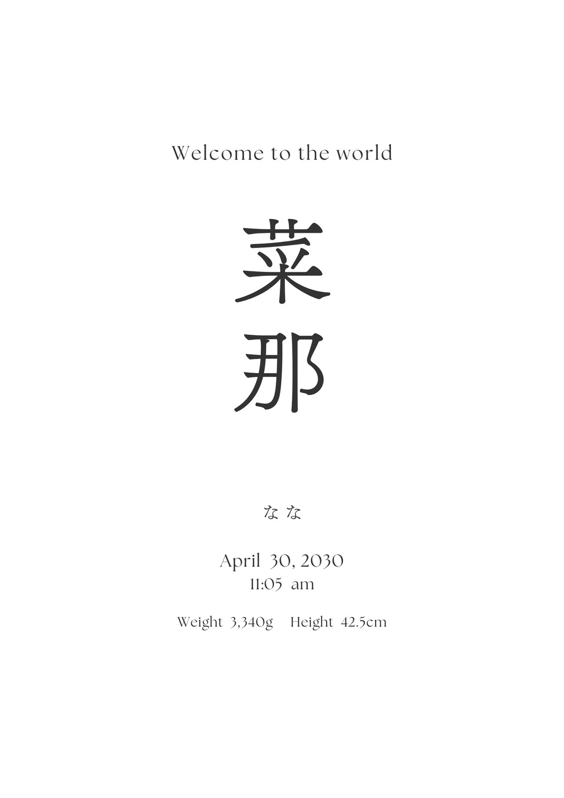 白 シンプル おしゃれ ベビー 赤ちゃん 命名書 A4 文書