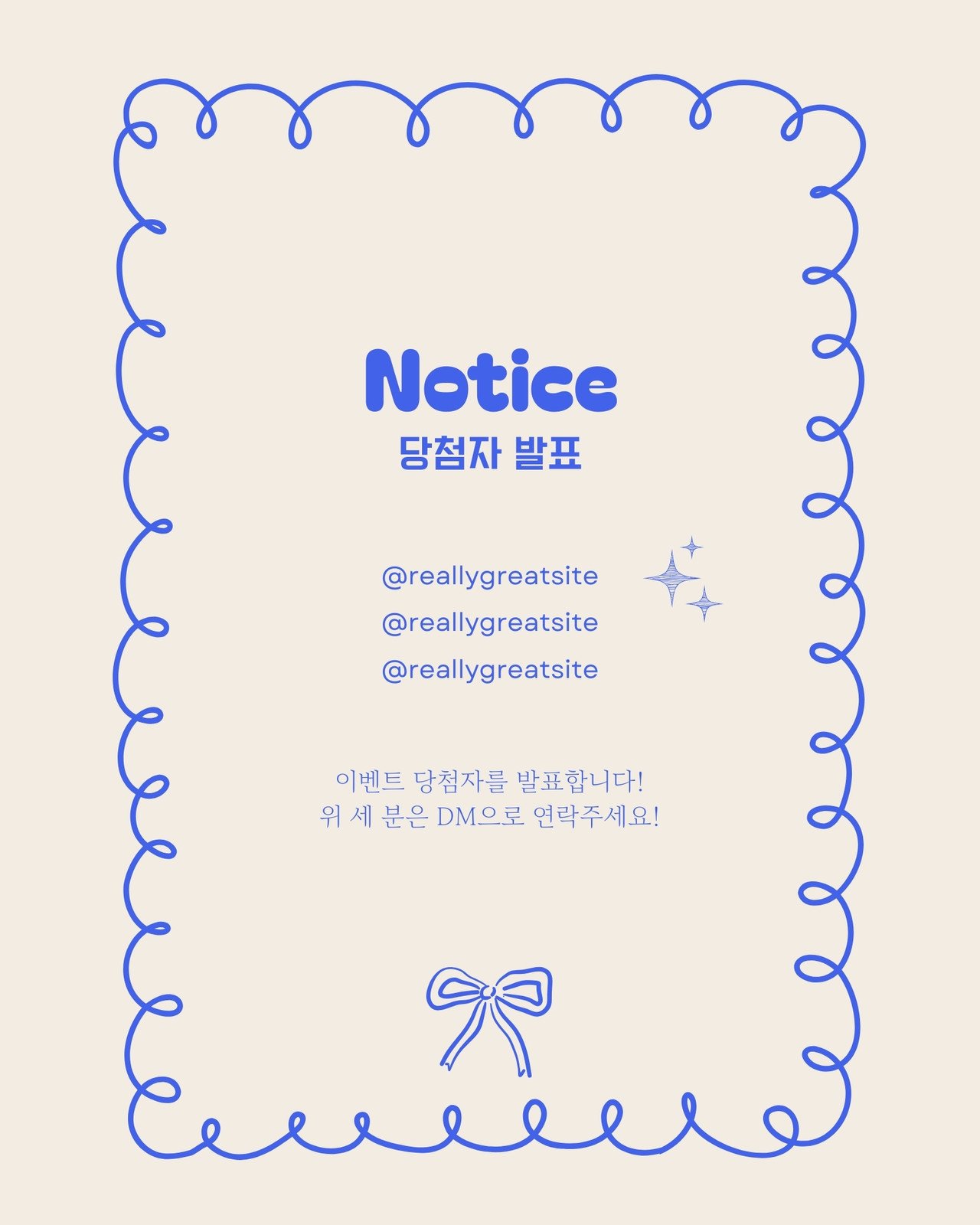 베이지 블루 심플한 공지사항 당첨자 발표 인스타그램 포스트