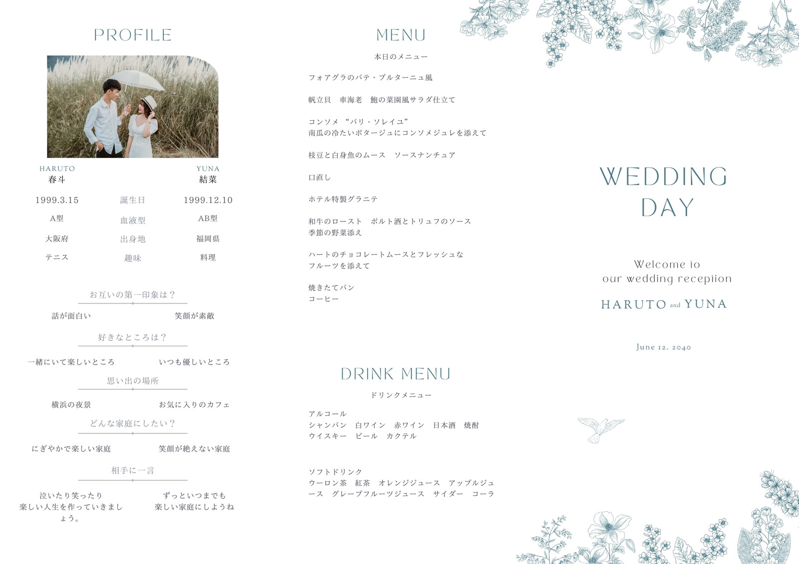 結婚式席次表テンプレートでおしゃれなウェディングの座席表デザインを