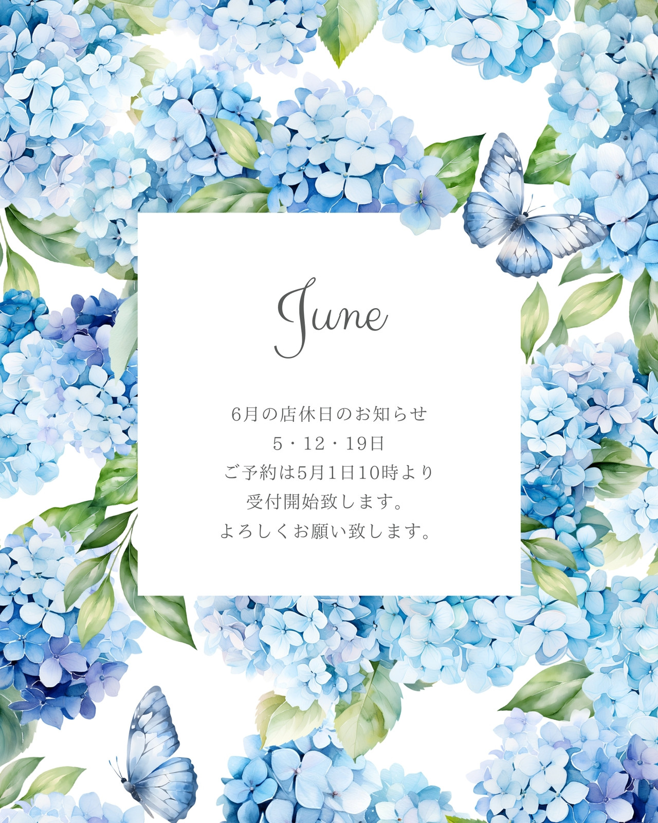 紫陽花ご予約用ページ 紫陽花イラスト・画像・テンプレート