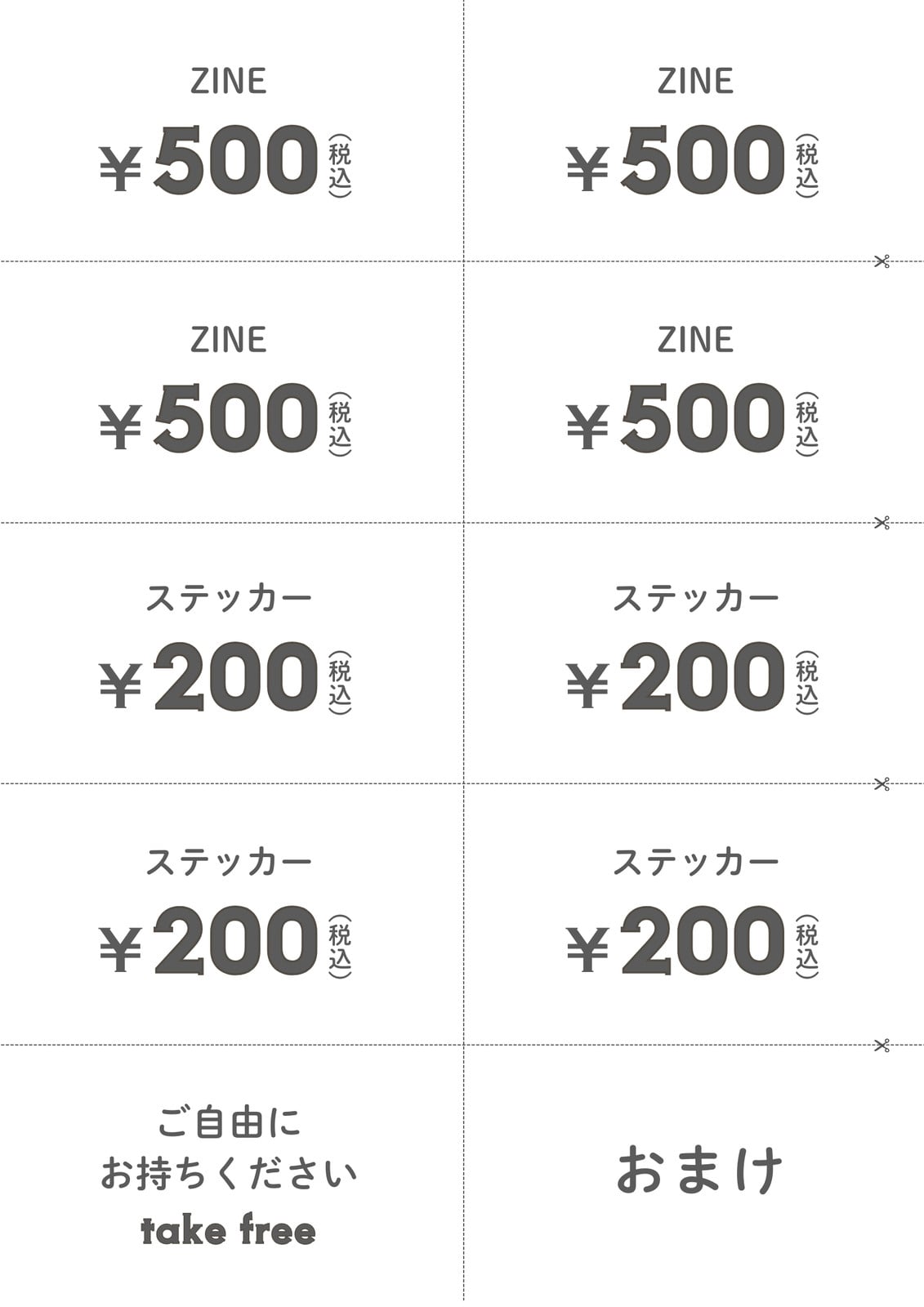 価格改定のお知らせ無料テンプレートデザイン。イラストや画像付きも