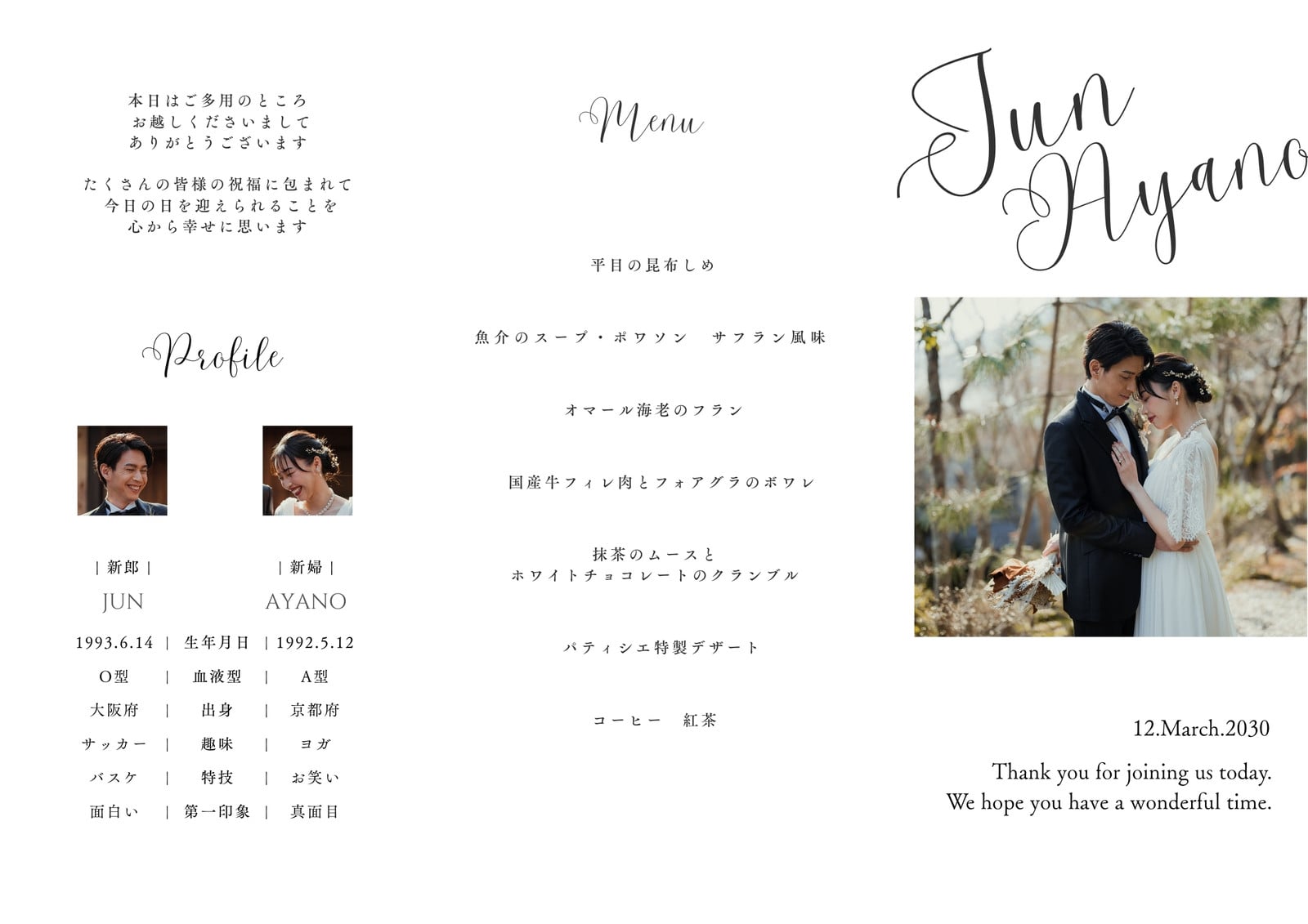 結婚式席次表テンプレートでおしゃれなウェディングの座席表デザインを