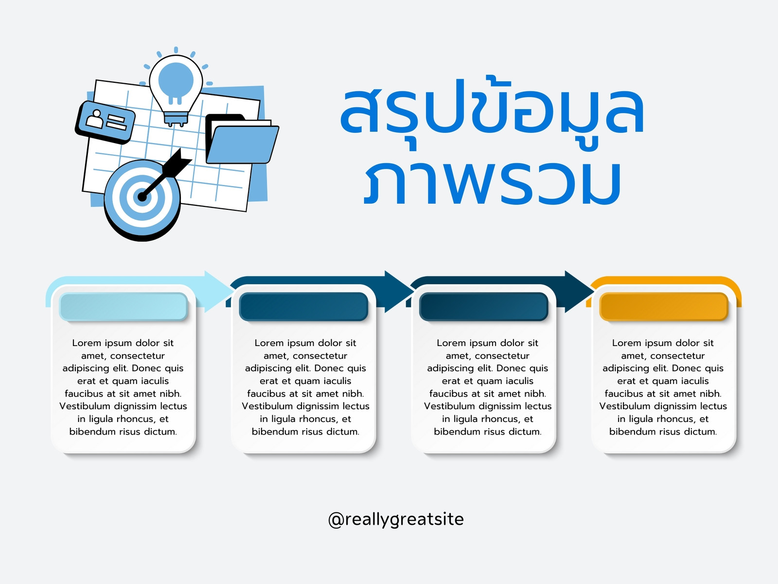 ฟ้า เหลือง โมเดิร์น ข้อมูล กราฟ