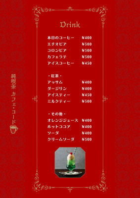 15ページ - 無料メニュー表テンプレートでおしゃれなメニュー表を