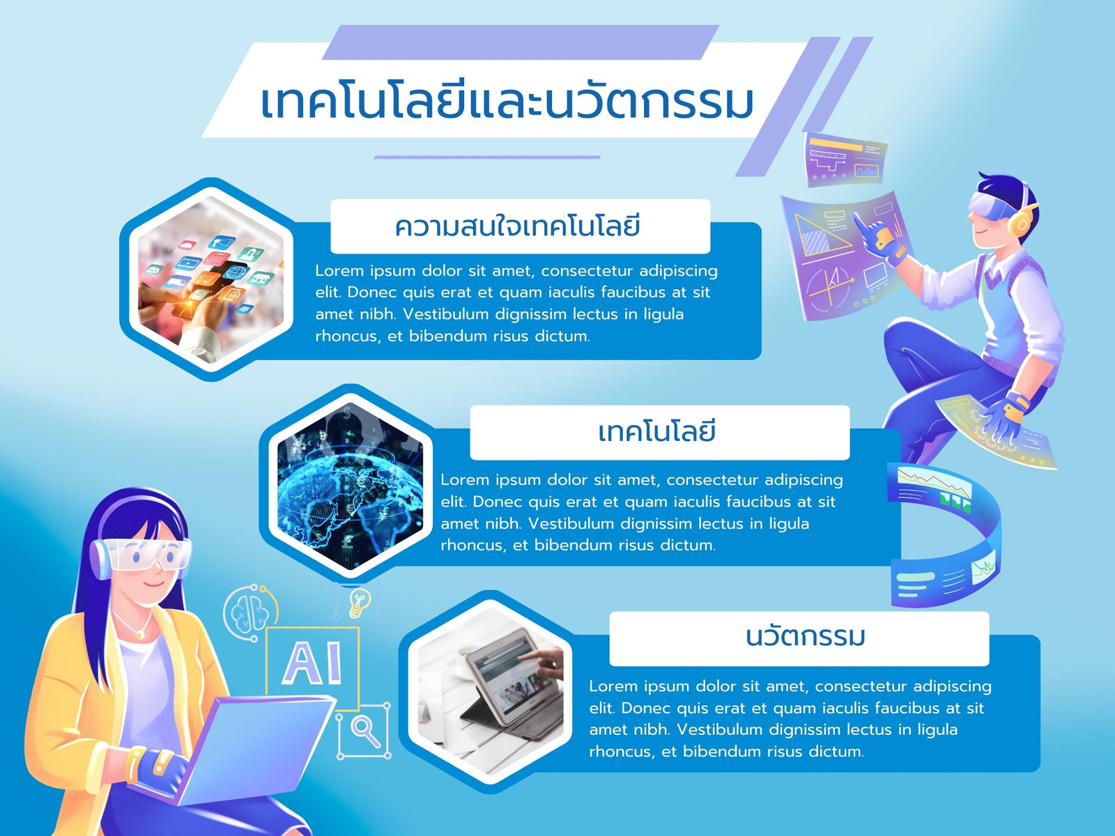 สีฟ้า สีม่วง โมเดิร์น เทคโนโลยี กราฟ