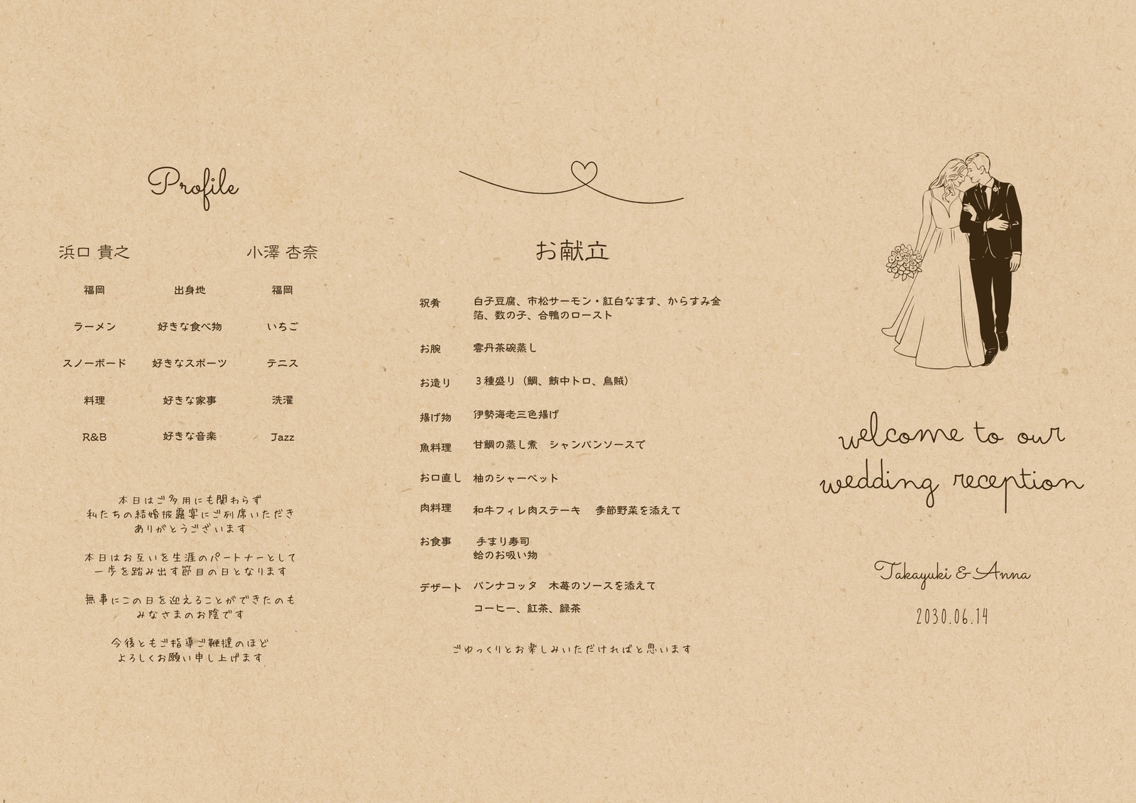 ベージュ シンプル イラスト 婚式 座席表