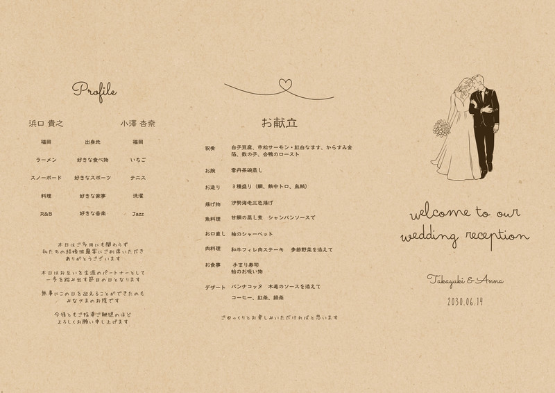 結婚式席次表テンプレートでおしゃれなウェディングの座席表デザインを