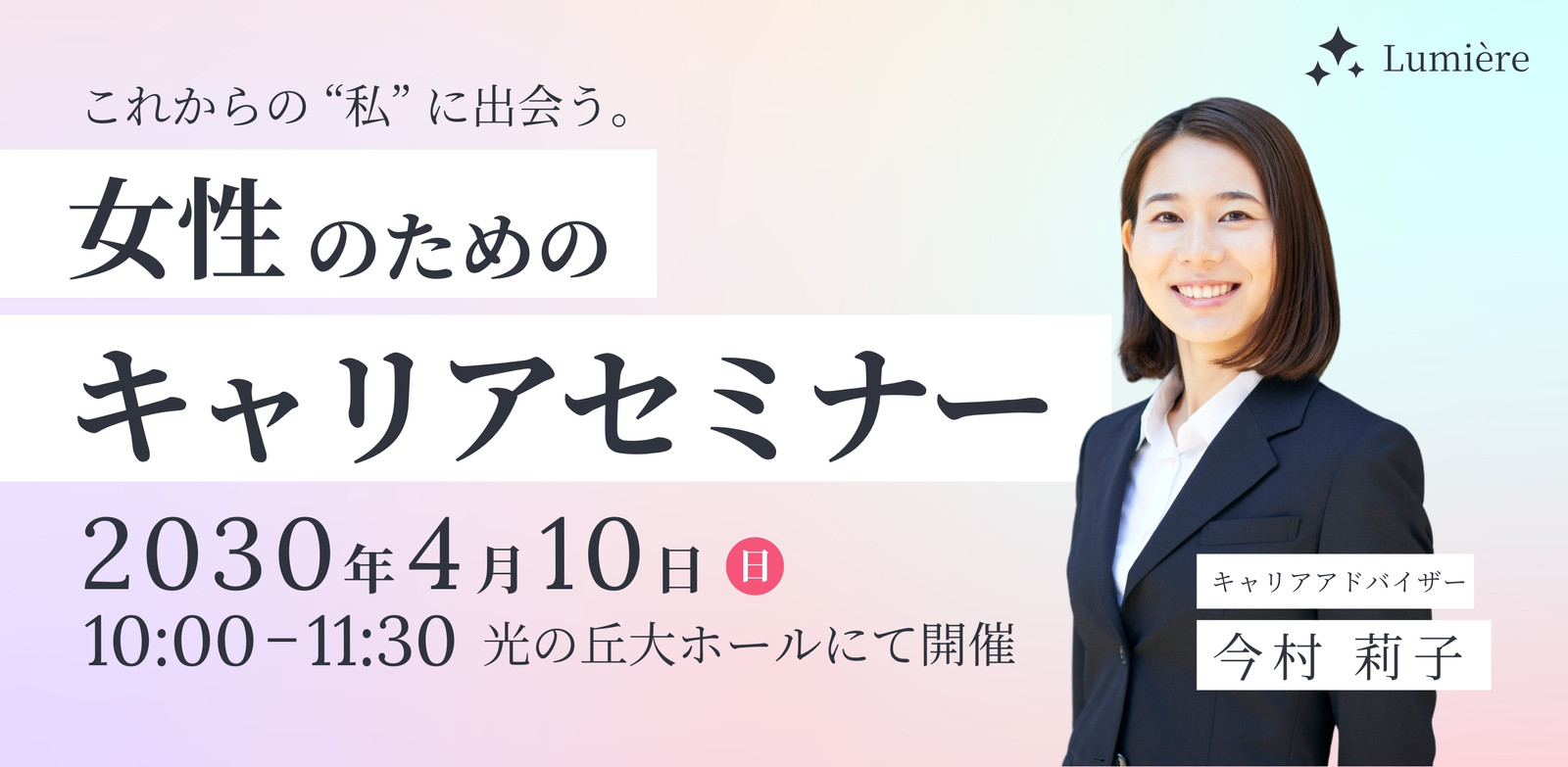 グラデーション シンプル ビジネス セミナー Peatixカバー画像