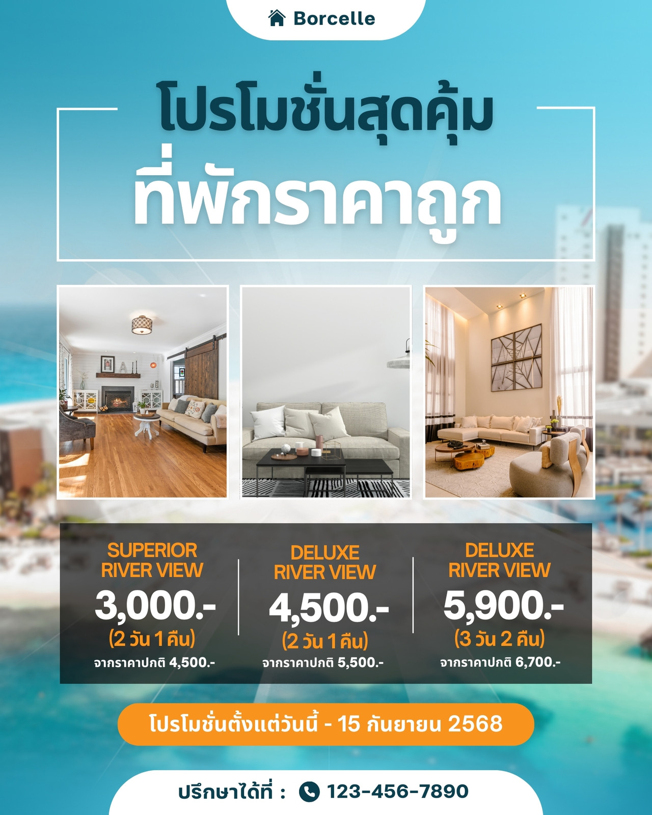 สีฟ้า สีส้ม เรียบง่าย โมเดิร์น โปรโมชั่น โรงแรม ห้องพัก Instagram post