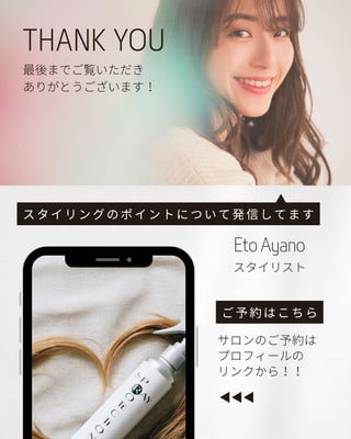 サンクスページ - ayano｜ナチュラルで親しみやすいデザイン（インスタ