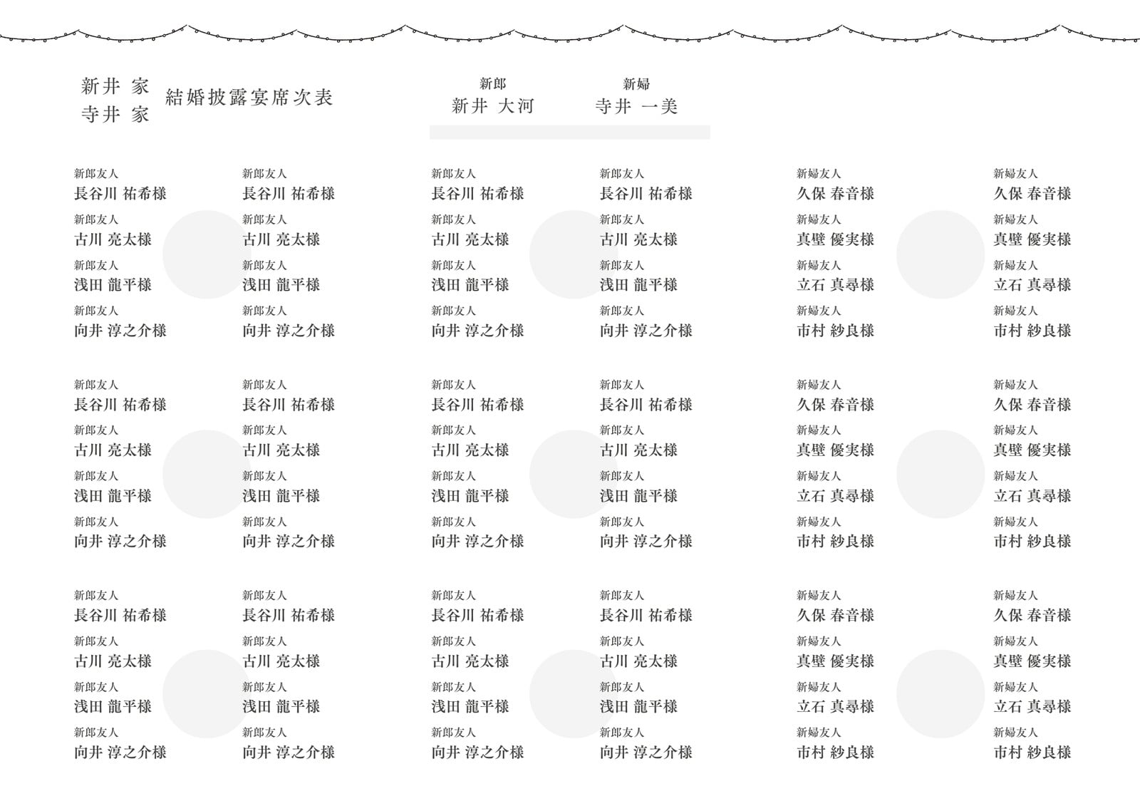 モノクロ シンプル 結婚式 ウェディング 3つ折り席次表