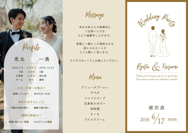 結婚式席次表テンプレートでおしゃれなウェディングの座席表デザインを