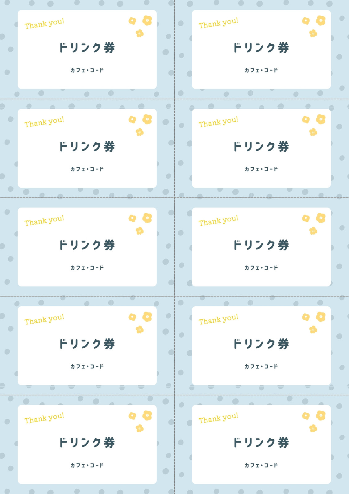かわいい引換券無料テンプレートデザイン。イラストや画像付きも豊富