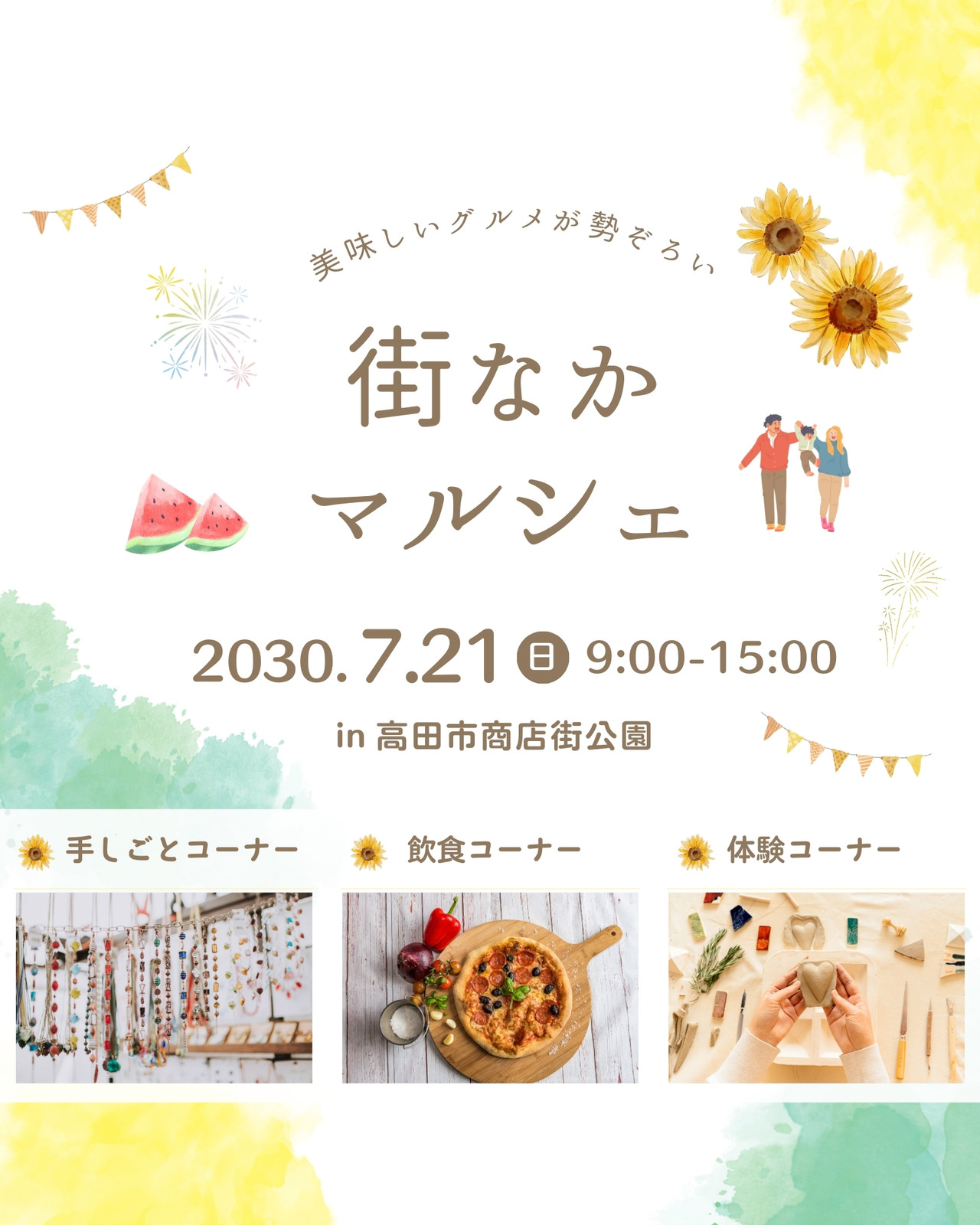 黄色 水彩　夏 花火　マルシェ　ひまわり　すいか　イベント出展 Instagramの投稿